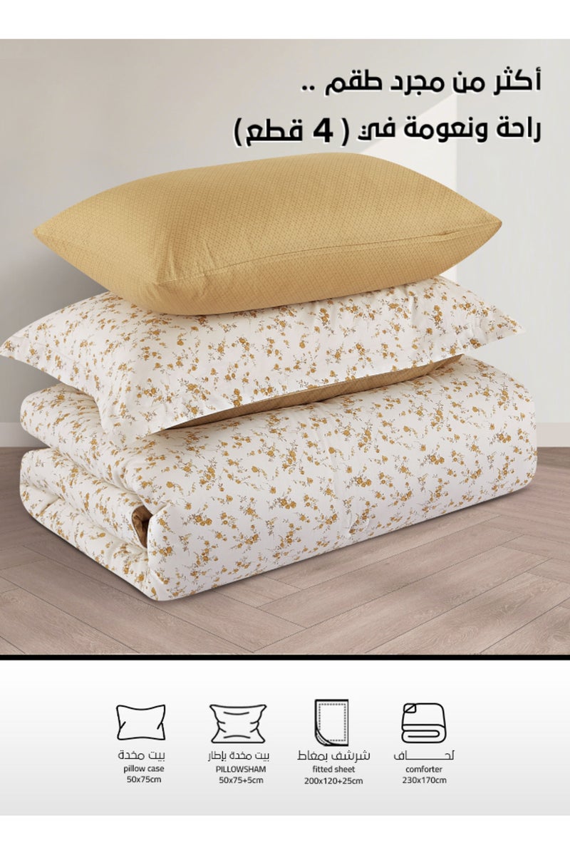 ميلين طقم مفرش سرير صيفي مفرد ونص قطن 100% - 4 قطع – يناسب سرير بمقاس 200x120 - نولين -كريمي - بيج غامق - Image 4